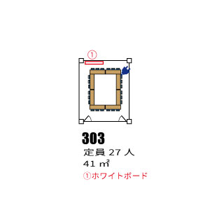 303レイアウト